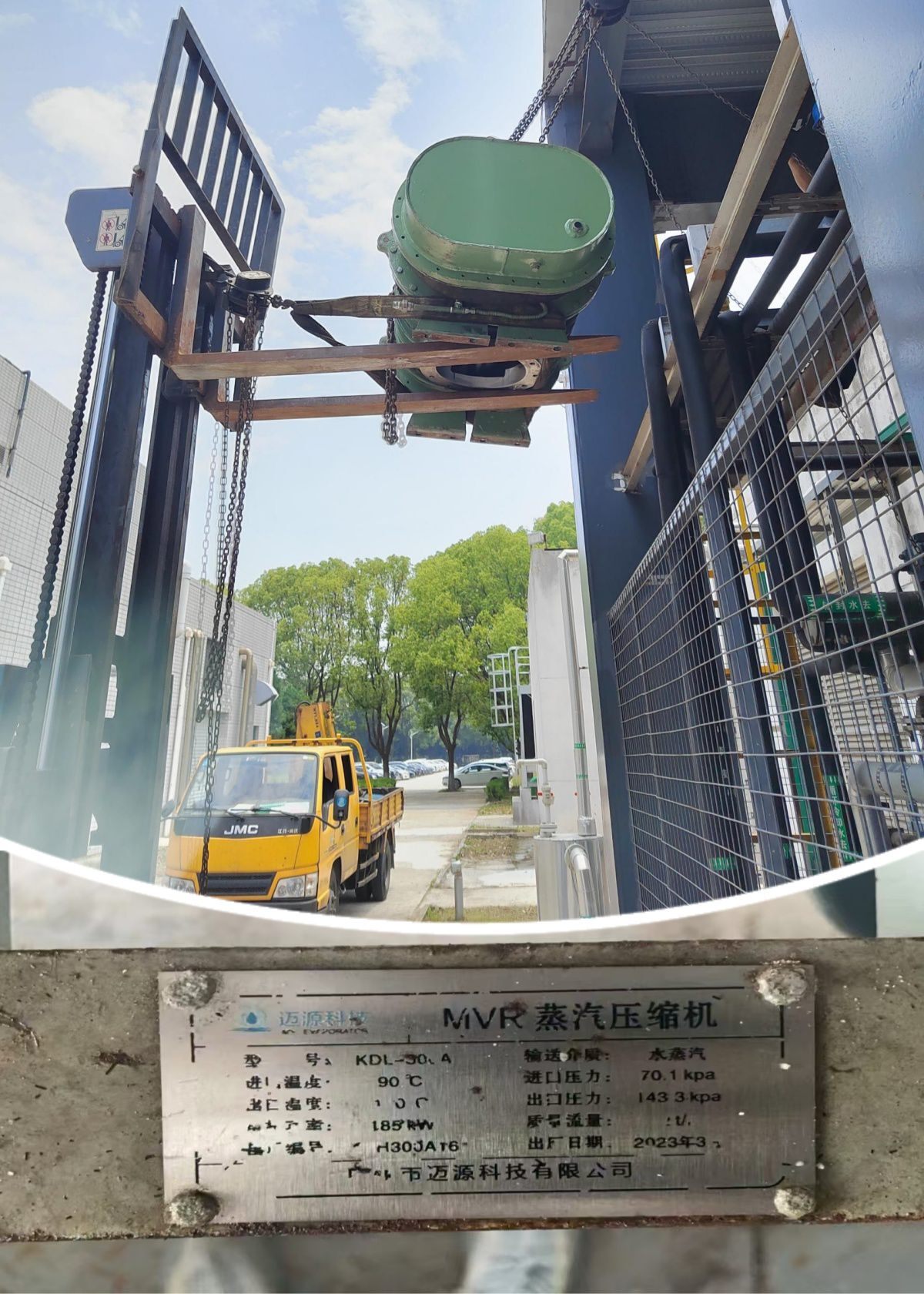 蘇州某電子廠 MVR蒸汽壓縮機(jī)維修案例