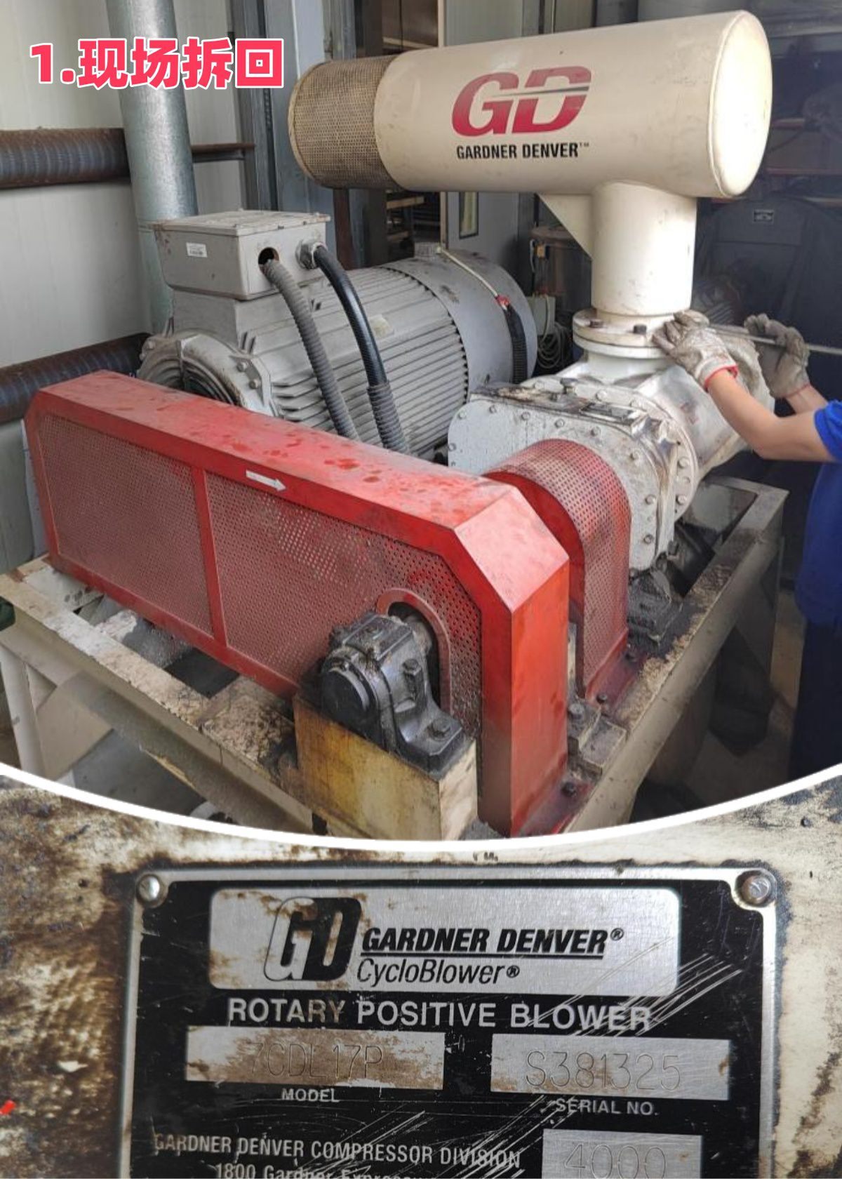 上海某新材料公司，GD(佶締納士)螺桿風(fēng)機維修案例