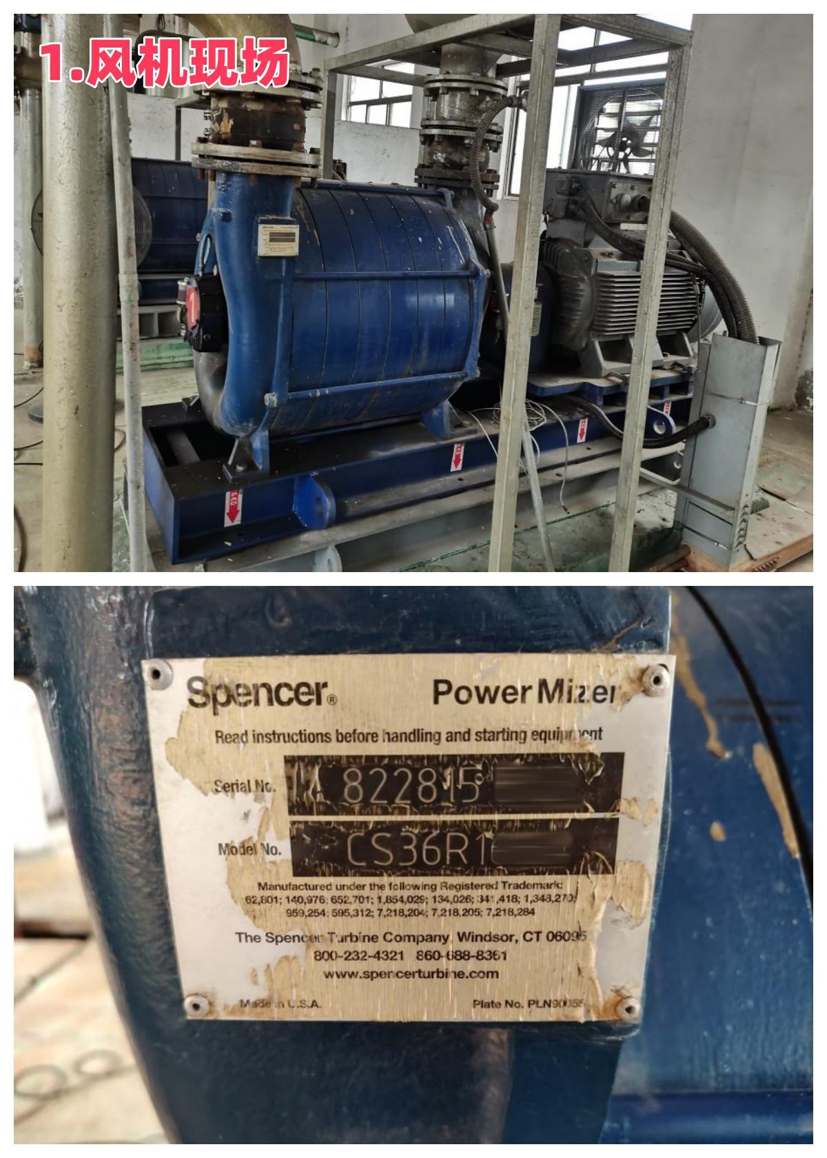 無(wú)錫某污水廠 SPENCER(史賓沙）多級(jí)風(fēng)機(jī)維修